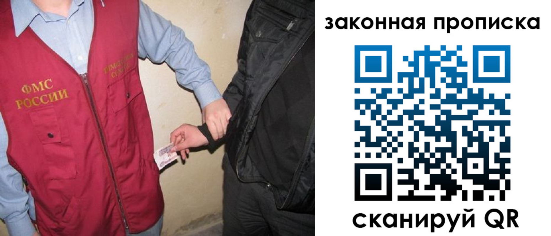 прописка для школы в Звенигороде