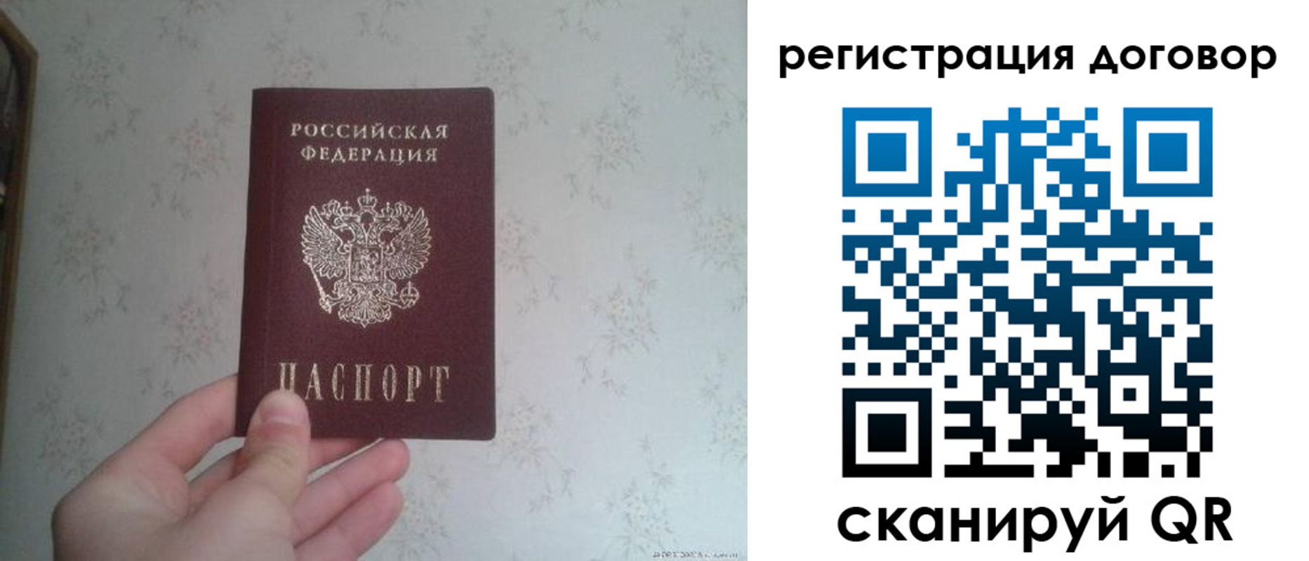 временная регистрация гарантия в Звенигороде