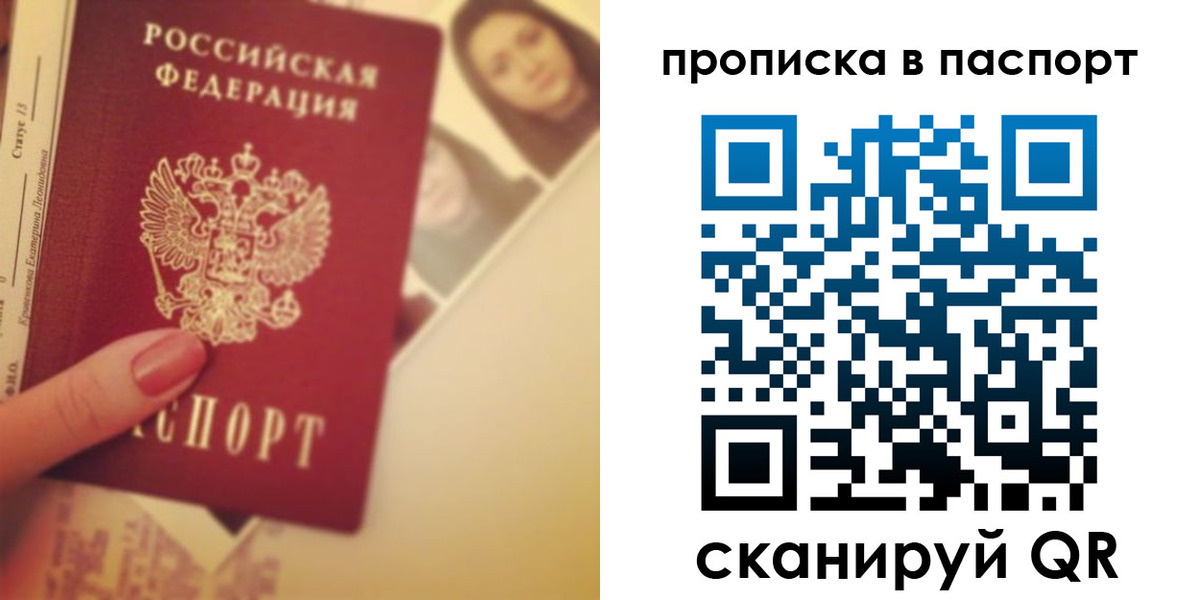 временная регистрация в Звенигороде