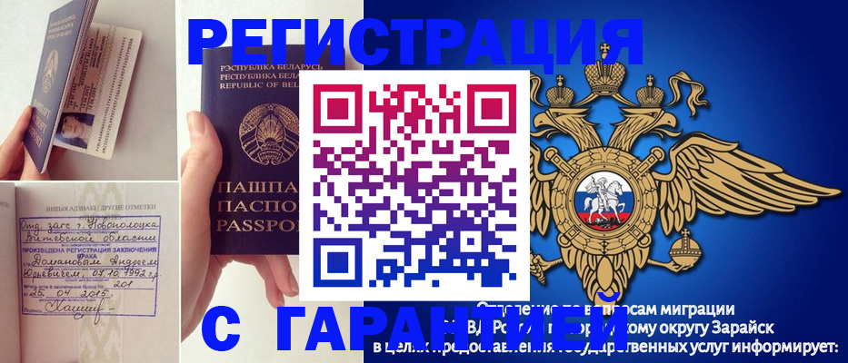 прописка законно в Звенигороде