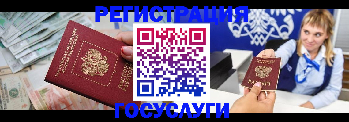 прописка регистрация в Звенигороде