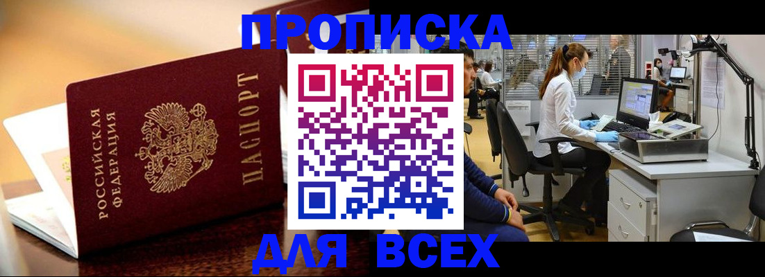 найти адрес прописки в Звенигороде