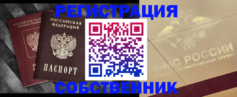 временная регистрация госуслуги в Звенигороде