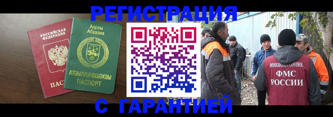 пропишу в квартире в Звенигороде