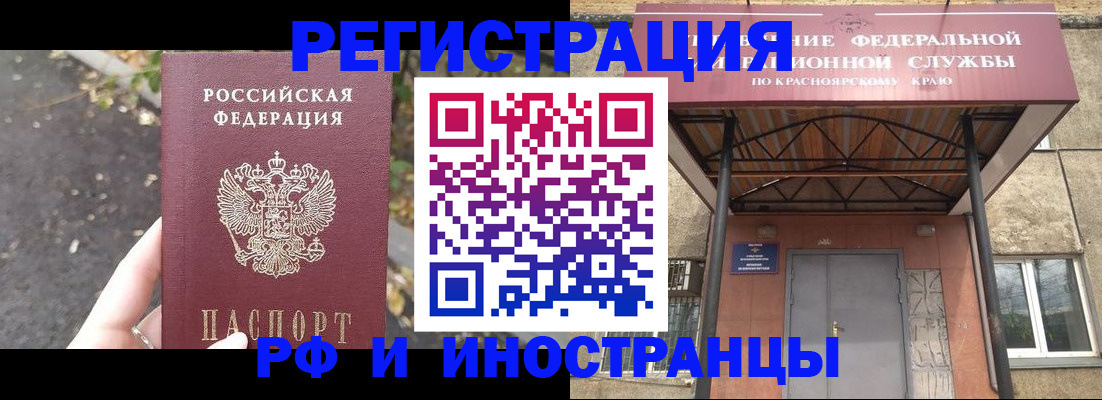 временная регистрация для всех в Звенигороде